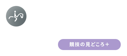 ＃Equestrian 馬術