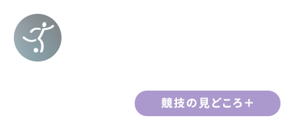 ＃Football サッカー